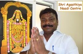 Shri Agasthiya Naadi Centre