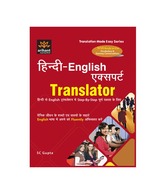 Hindi-English Expert Translator Hindi se English Translation Mai Step-By-Step Purn Dakshta Ke Liye