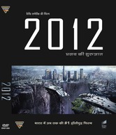 2012 (Hindi) [DVD]